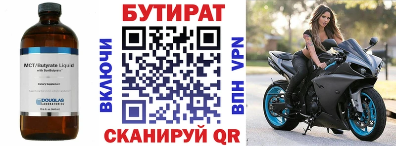 БУТИРАТ 1.4BDO  блэк спрут ССЫЛКА  Донской 