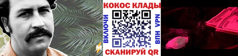 даркнет сайт  гидра маркетплейс  Кокаин Колумбийский  Донской 
