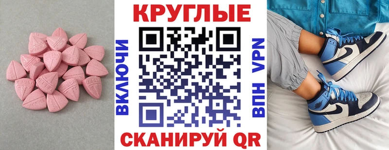 ЭКСТАЗИ MDMA  Донской 
