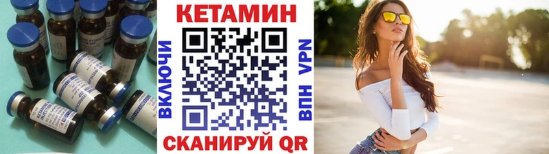 где найти   Донской  Кетамин VHQ 